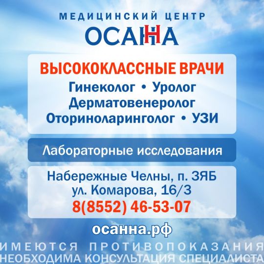 Преимущества нашего медицинского центра