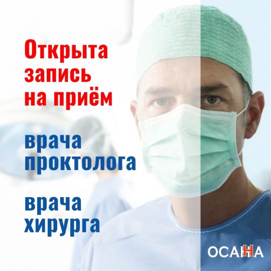 ПРОКТОЛОГИЯ