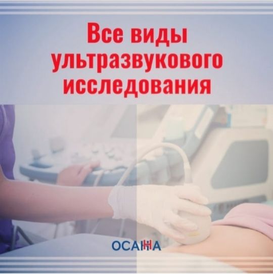 ЧТО ДАЁТ УЗИ?