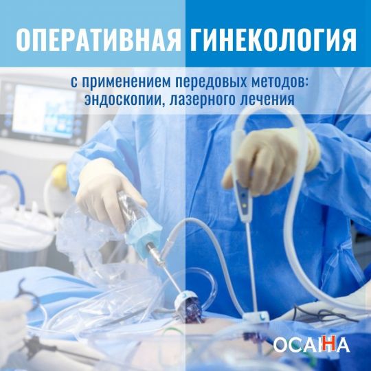 Оперативное лечение заболеваний хирургического профиля