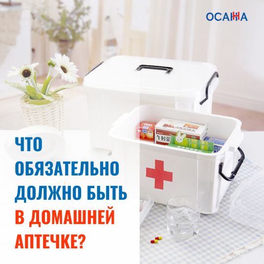 ЧТО ОБЯЗАТЕЛЬНО ДОЛЖНО БЫТЬ В ДОМАШНЕЙ АПТЕЧКЕ?